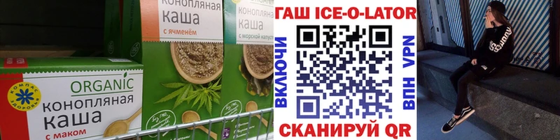 гидра зеркало  Ивдель  Печенье с ТГК конопля 