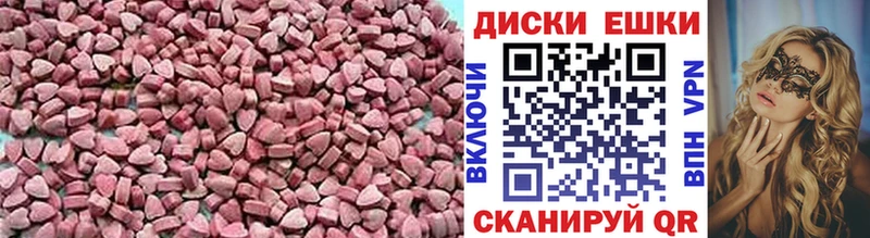 ЭКСТАЗИ таблы  Ивдель 