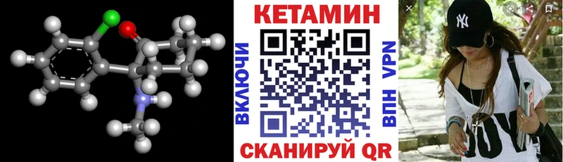 КЕТАМИН ketamine  Ивдель 